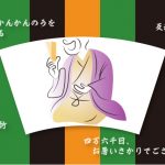 落語の中の気になることば