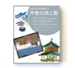 イデア・インスティテュート日本文化紹介多言語絵本のご紹介