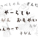 方言ネイティブの雑記