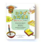イデア・インスティテュートの日本文化紹介多言語絵本の発行