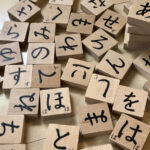 個人的ひらがなの魅力
