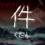 漢字が誘う想像力