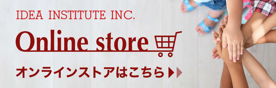 オンラインストア